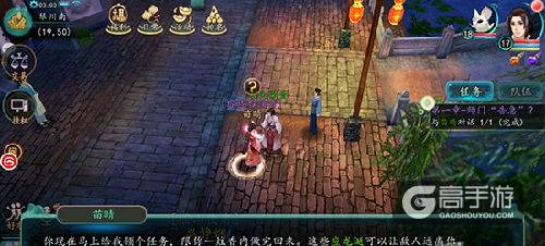 RPG手游《古剑奇谭壹之云动沧澜》内测开启