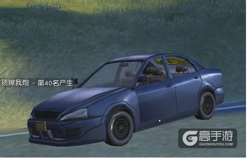 老司机们快来看看！荒野行动载具排行榜