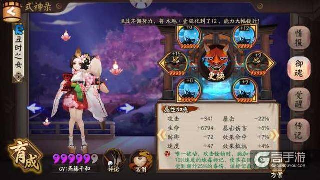 阴阳师之平民御灵快速通关阵容 雪童子终上场