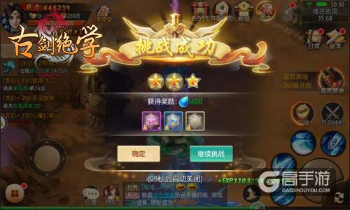 再战琴心剑魄 冰河游戏《古剑绝学》诛仙塔揭秘