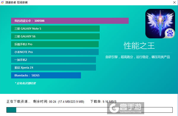 主宰之王电脑版安装教程2