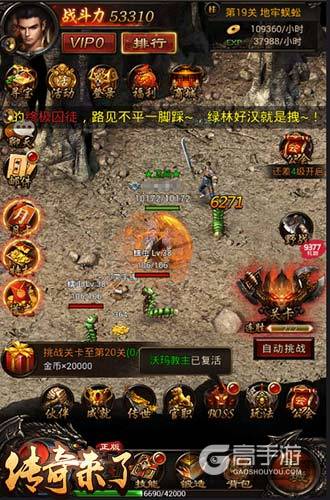 9377《传奇来了》激燃来袭 开启指尖PK攻城
