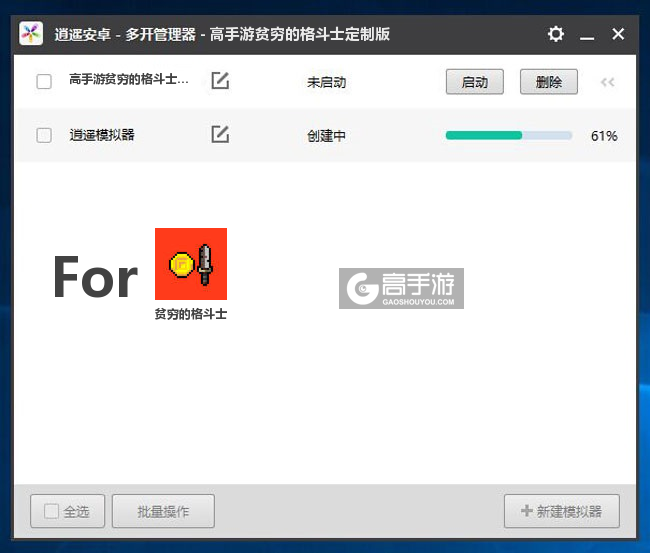 新的模拟器创建完毕