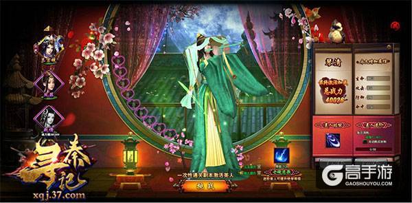 爱江山更爱美人 37《寻秦记》美人系统大揭秘