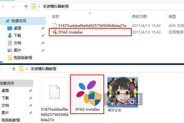 刷牙女友电脑版安装教程1