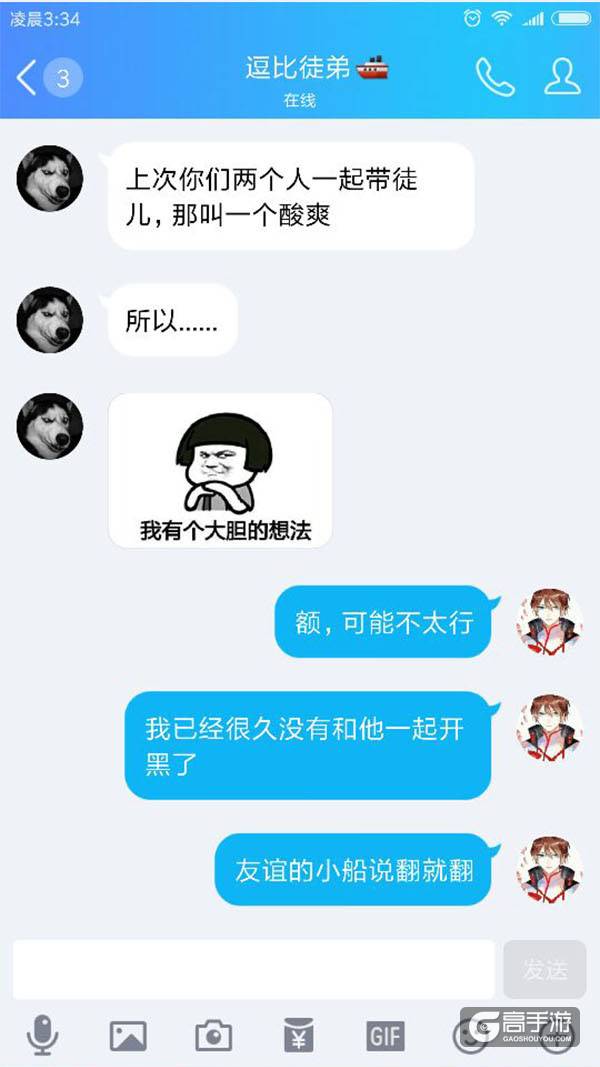 【名师出坑徒】一山不可容二虎，一局不容两个打野！