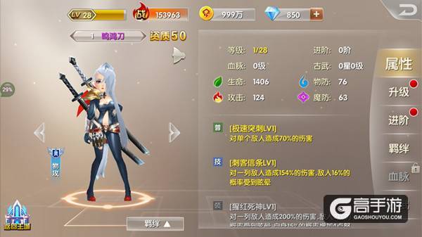 《兵界之王》灵族紫将鸣鸿刀超燃属性资料曝光