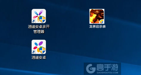 龙界启示录多开管理器ICON
