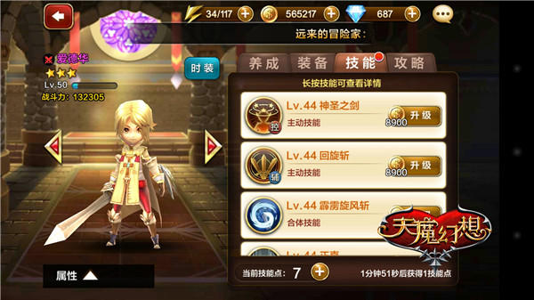 天魔幻想3V3战场眩晕流对战心得