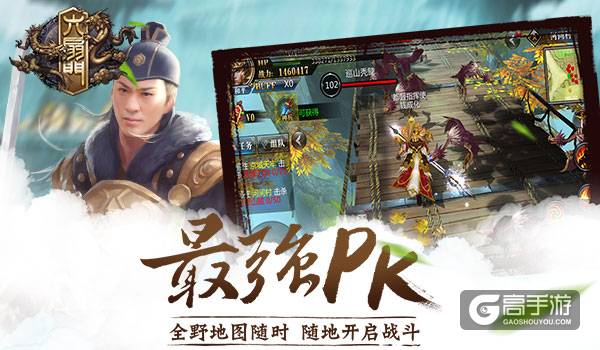 电视剧正版授权《六扇门》手游官方CG视频首曝