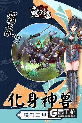 三生石科技自研《鬼剑豪》4月19日安卓删档封测 ...