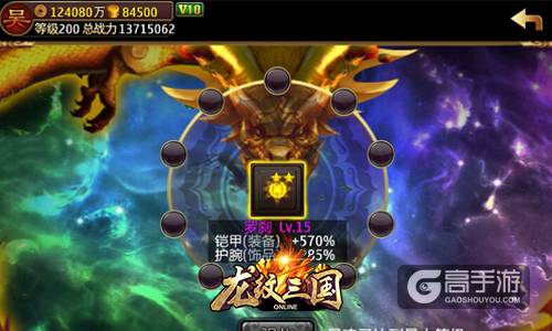 英雄为战而生！《龙纹三国》全新星魂系统今日上线