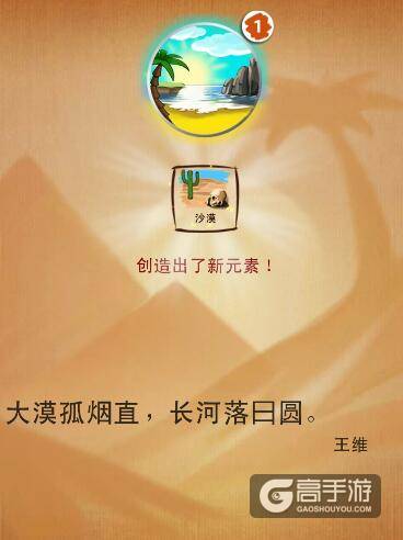 涂鸦上帝任务 涂鸦上帝埃及的崛起合成图文攻略