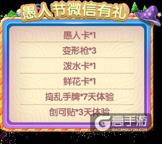 愚人节活动精彩上线！《推理学院》与你爆笑出击