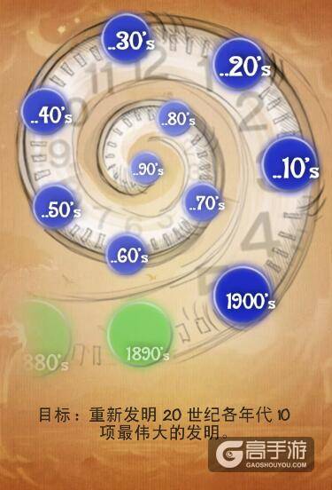 涂鸦上帝最伟大发明任务 涂鸦上帝00s合成列表
