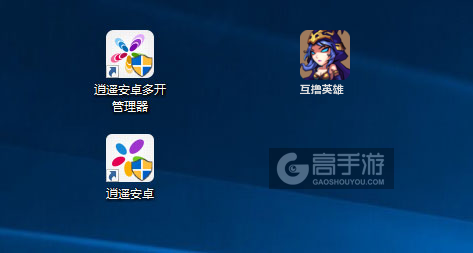 互撸英雄多开管理器ICON
