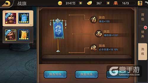 《三国战纪》全新玩法之战旗养成浅谈