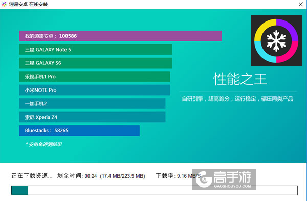 色彩转换电脑版安装教程2