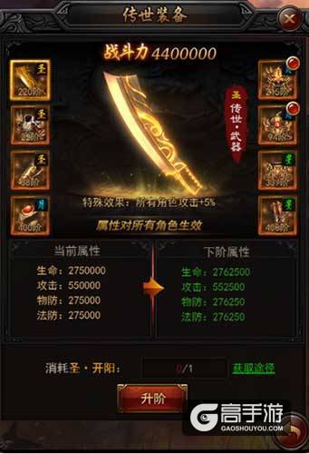 如何冲击《传奇来了》战力榜？