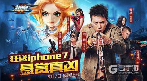 烈日灼心团队合作 悬疑射击手游《枪魂》今日公测