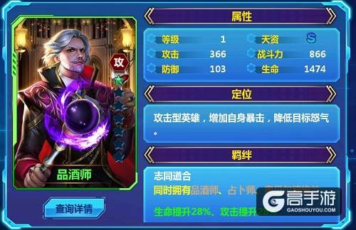 《天火大道起源》美食家与品酒师 美食美酒缺一不可
