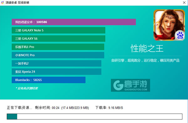云歌情缘电脑版安装教程2