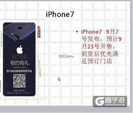 iPhone7国行开卖多少钱？中国无缘首发 推迟多久发售？