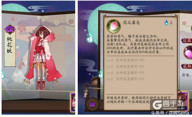 阴阳师中每位奶妈的正确打开方式，和御魂搭配新思路第二弹