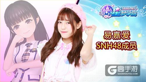 20位SNH48成员助阵 《星梦学院》即将首测