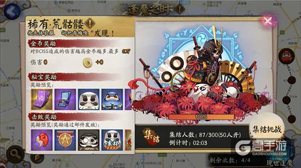 阴阳师全新逢魔之时稀有BOSS——荒骷髅，震撼来袭！