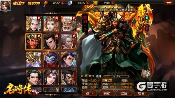 斗力也斗智！《超神名将传》打造全新模式