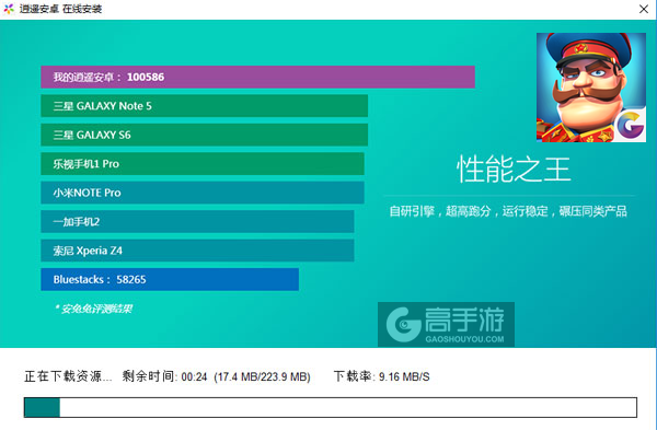 我的战争电脑版安装教程2