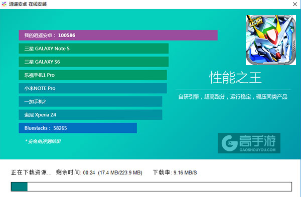 敢达决战电脑版安装教程2