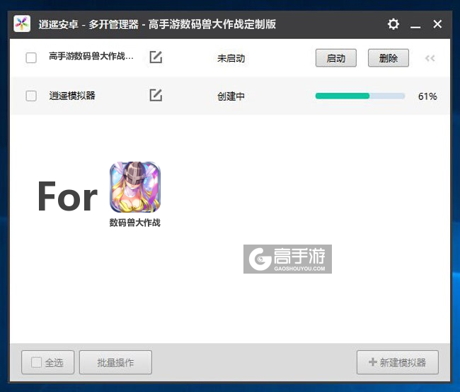 新的模拟器创建完毕