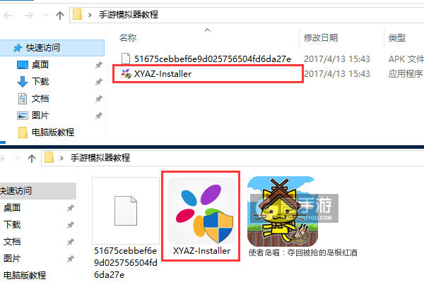 使者岛喵：夺回被抢的岛根红酒电脑版安装教程1