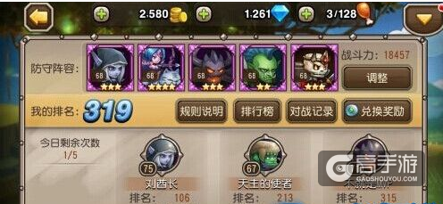 刀塔传奇战队等级提高攻略