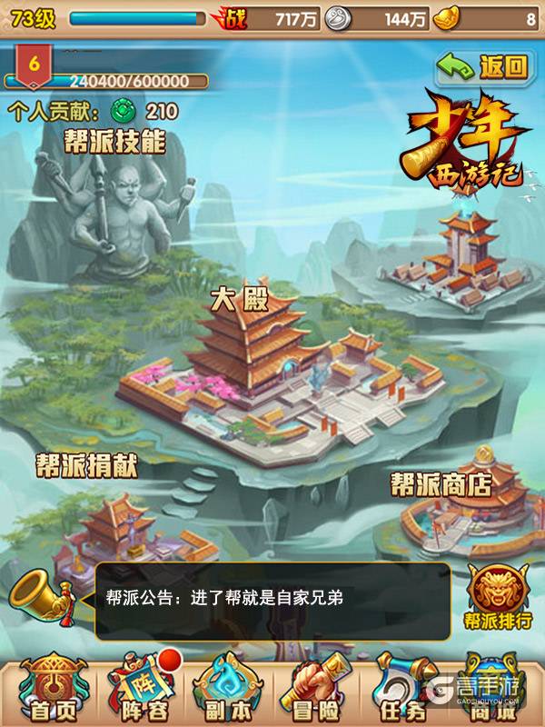 应采儿入驻《少年西游记》 组建帮派当老大