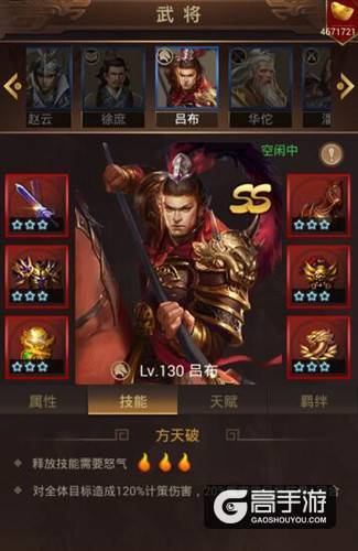 三国国战手游《群雄逐鹿》：群雄类顶级武将解析