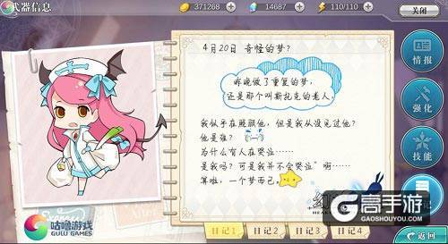 《幻想计划》灵武百科——西尔维娅