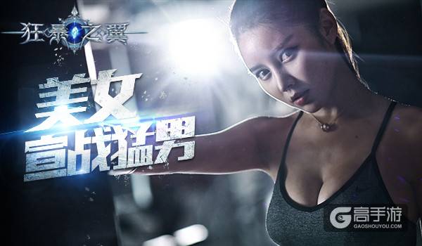 《狂暴之翼》公测新概念视频预告