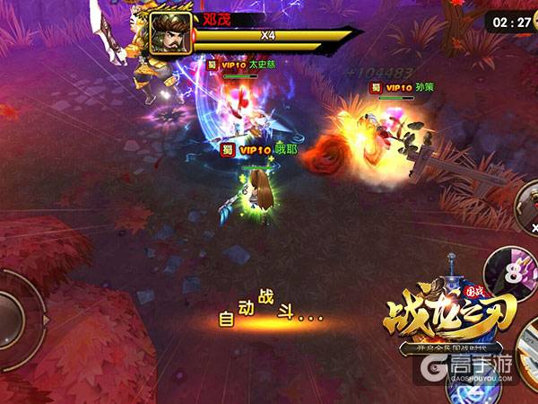 新玩法《战龙之刃》神装套装升星完全解析