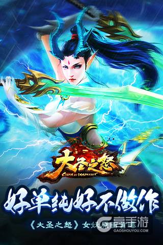 好单纯好不做作《大圣之怒》女妖原画首曝