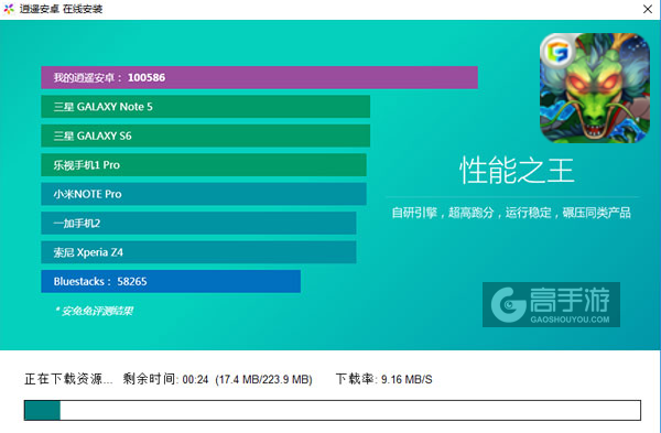 神龙传说电脑版安装教程2