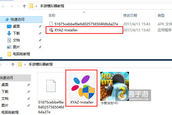 水管迷宫HD电脑版安装教程1