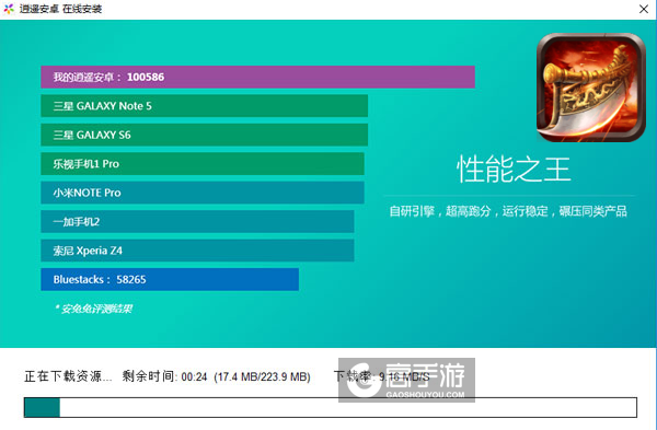 皇者电脑版安装教程2