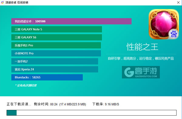 寻龙探宝电脑版安装教程2