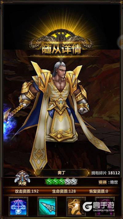 世界的统治者 《美杜莎》流星之枪奥丁正义裁决！