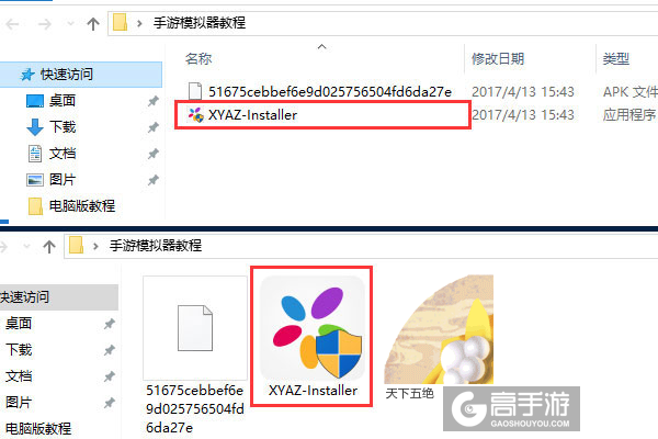 天下五绝电脑版安装教程1
