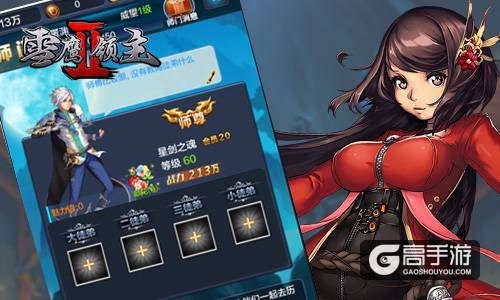 英雄之路创超凡 《雪鹰领主II》特色师门系统曝光