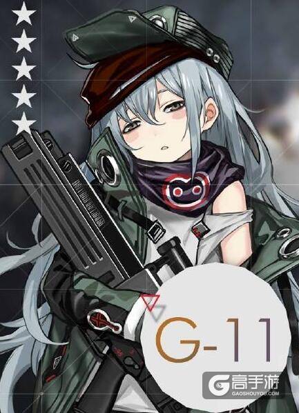少女前线G11建造公式 少女前线G11图鉴